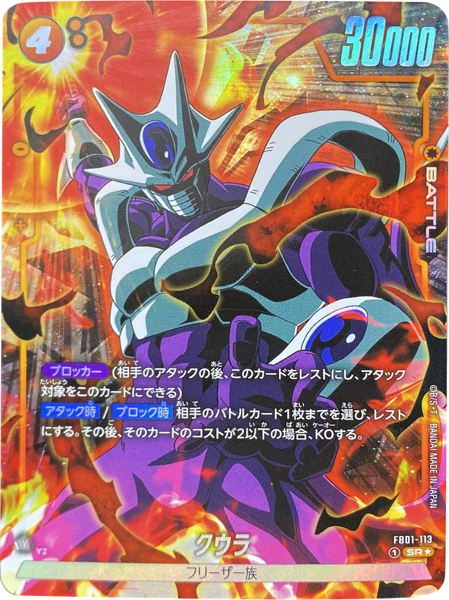 全色 ばら SR以下 4コン ドラゴンボール フュージョンワールド
