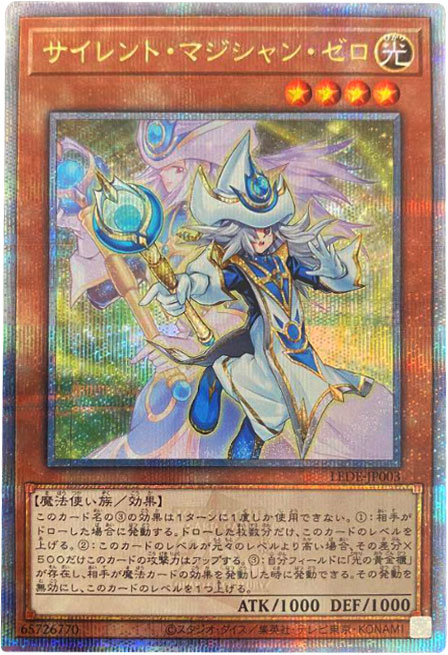 遊戯王カード 幻惑の見習い魔術師(25th シークレットレア) レガシー 