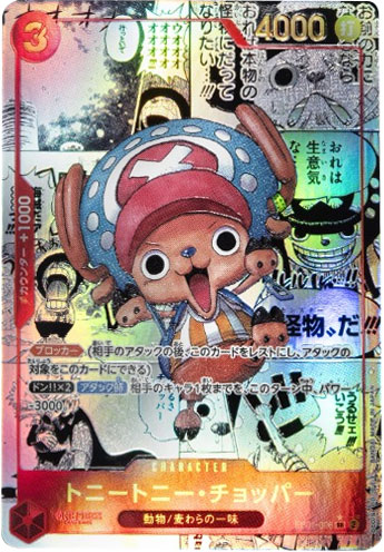 PSA10】ワンピース トニートニー・チョッパー スーパーパラレル 