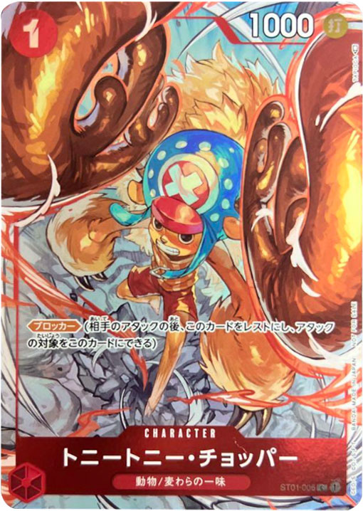 トニートニー・チョッパーSR パラレル メモリアルコレクション　PSA10 トニートニー・チョッパー SR スーパーパラレル(コミパラ) EB01-006