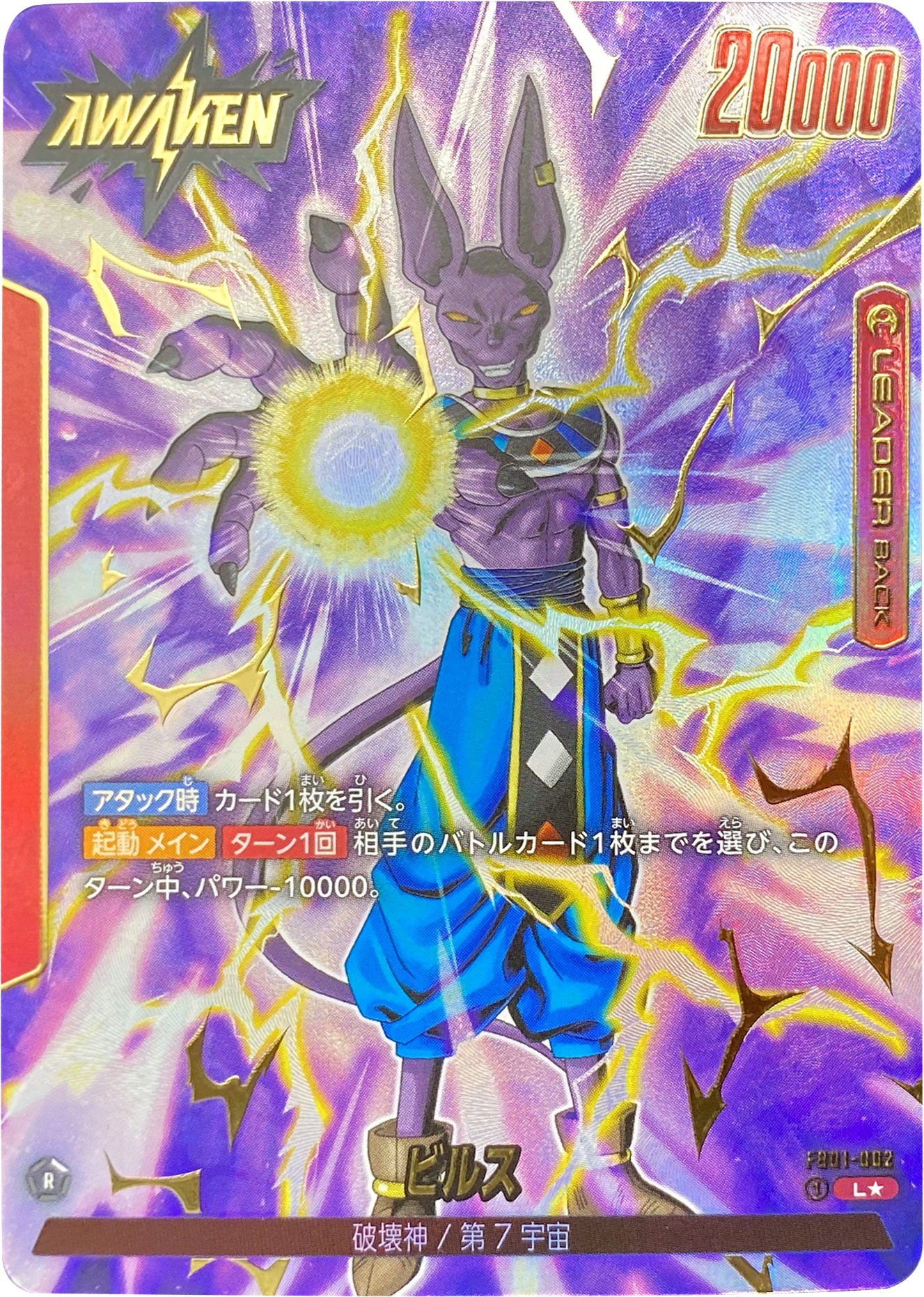 ドラゴンボールスーパーカードゲーム 【覚醒の鼓動（FB01）】高額買取当たりランキングTOP30  人気カードの封入率や買取価格・販売価格やトップレアSCR（スーパーパラレル）など当たりパラレル収録カードを徹底解説