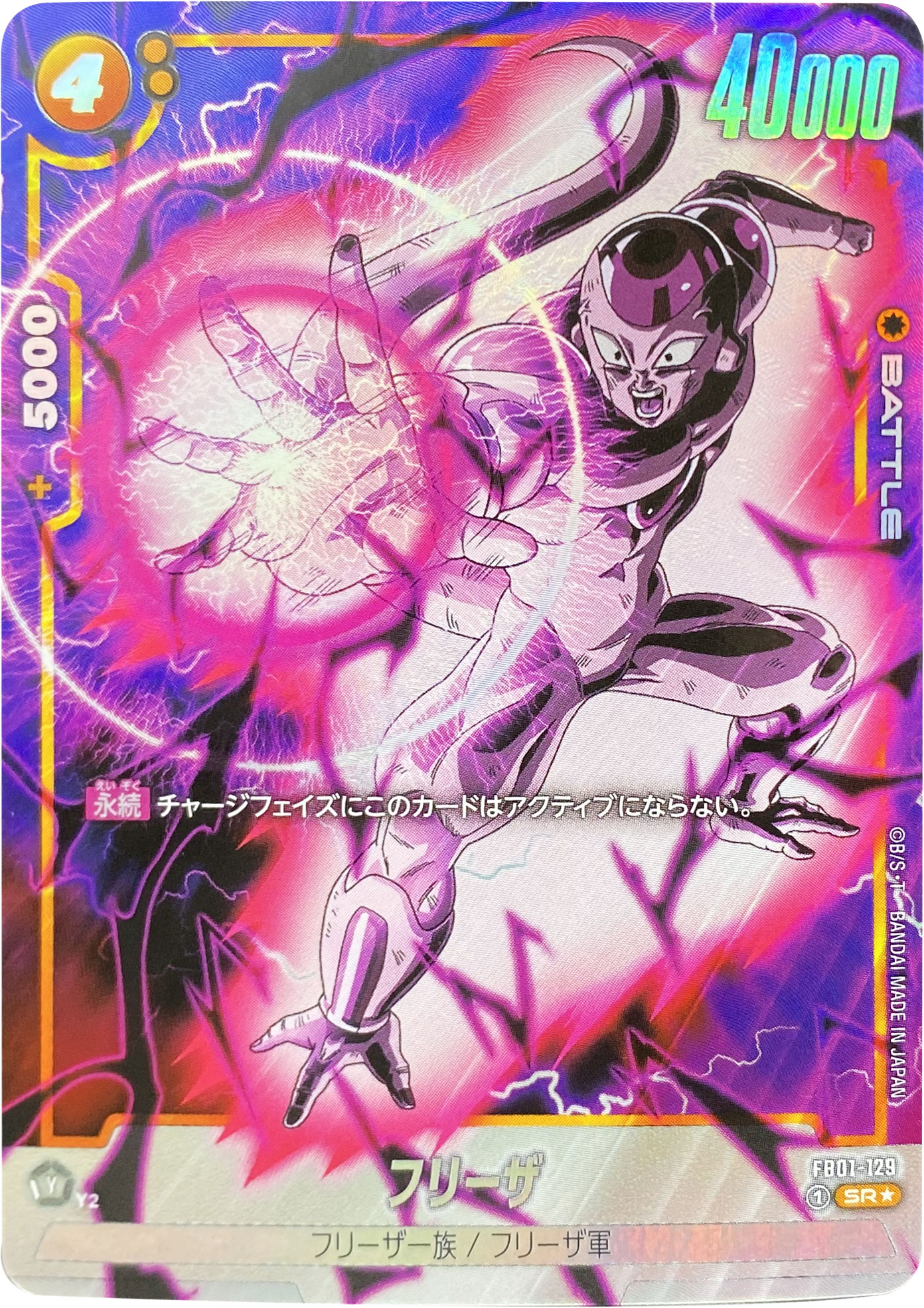 ドラゴンボールカード 未知なる冒険 フリーザ SCRパラレルまとめ売り 