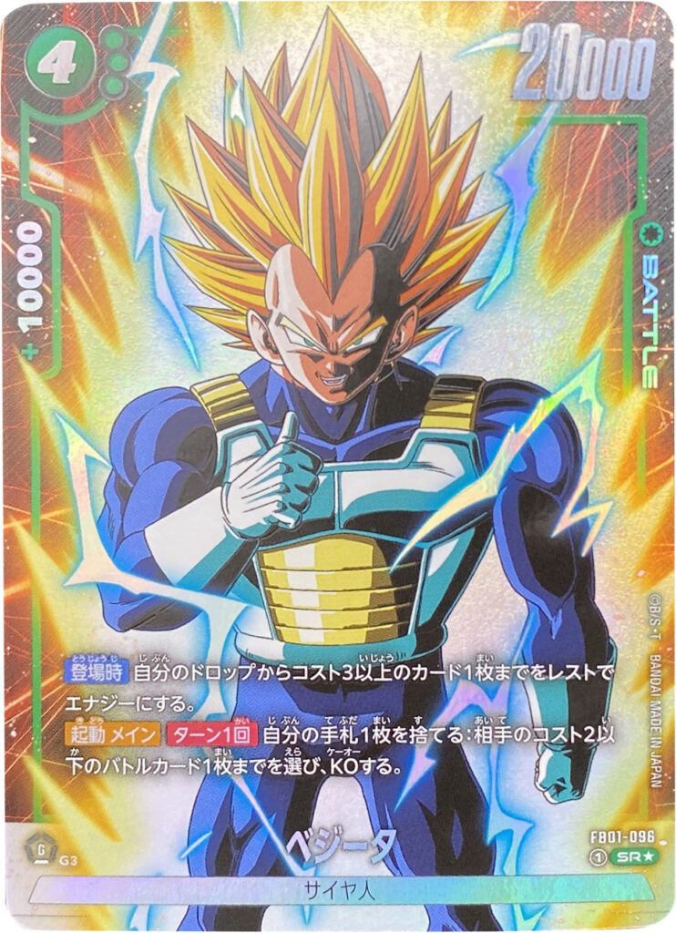 ショウ様専用 ドラゴンボール スーパーカードゲーム エナジーマーカー 