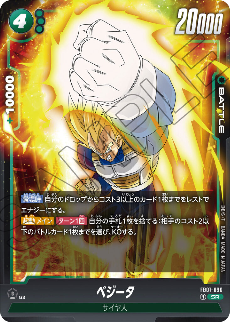 ドラゴンボール スーパーバトル ブロリー SR ミラクルバトルカードダス 