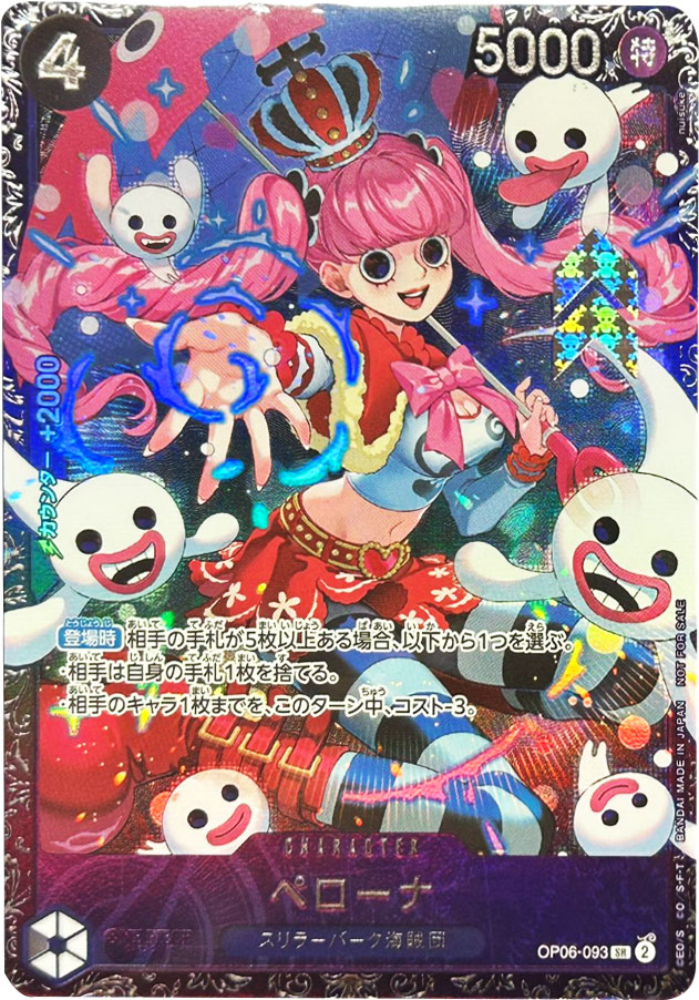 モンキー・D・ルフィー リーダーパラレル(L☆)】カードの封入率や買取 