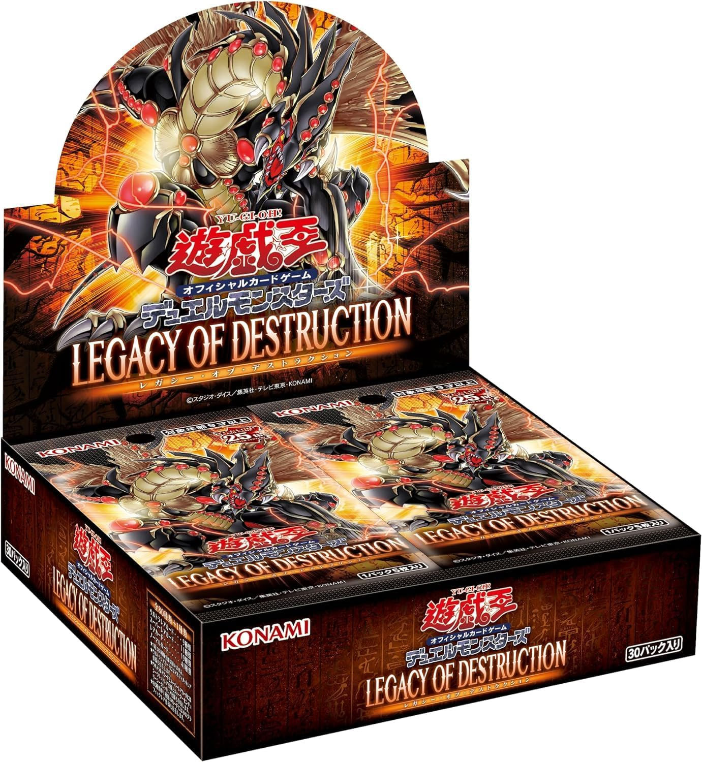 遊戯王カードLEGACY OF DESTRUCTION（レガシー・オブ 