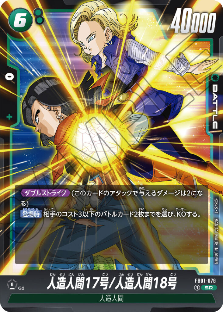10セット 人造人間17号 18号 エナジーマーカー パラレル PSA10（人造 