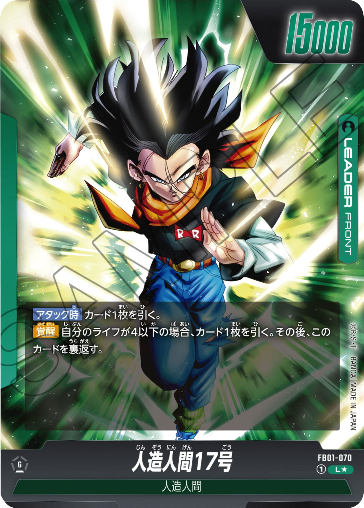 人造人間17号 構築済みデッキ フルパラ トレーディングカード 