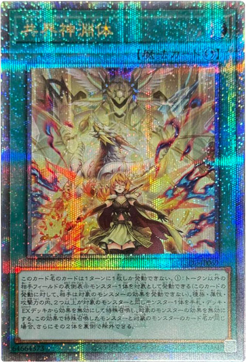 原罪のディアベルゼ 25th シークレット】遊戯王カード買取価格や販売 