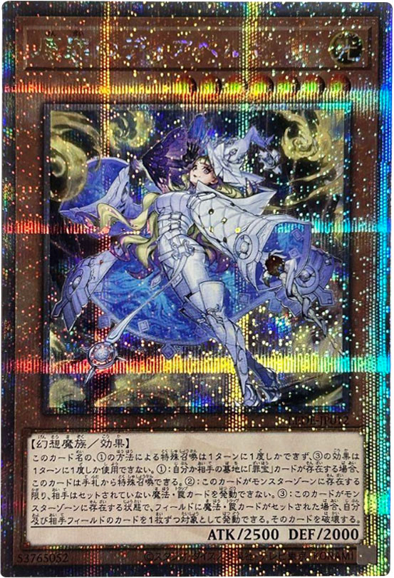原罪のディアベルゼ 25th シークレット】遊戯王カード買取価格や販売 