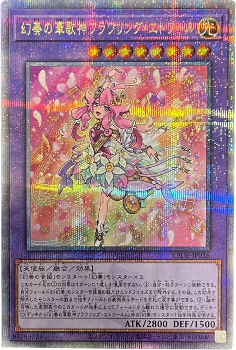 遊戯王OCG買取『LEGACY OF DESTRUCTION』25thシク（クオシク）人気 