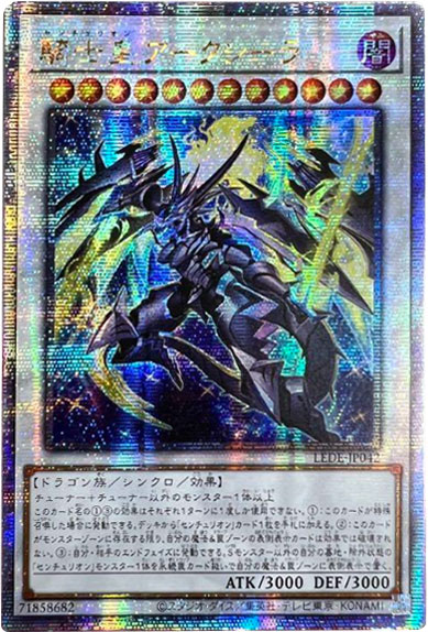 遊戯王引退品 ギャラクシーアイズ フォトン 優し ドラゴン ホロ 
