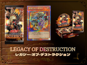 遊戯王OCG買取『LEGACY OF DESTRUCTION』25thシク（クオシク）人気 ...