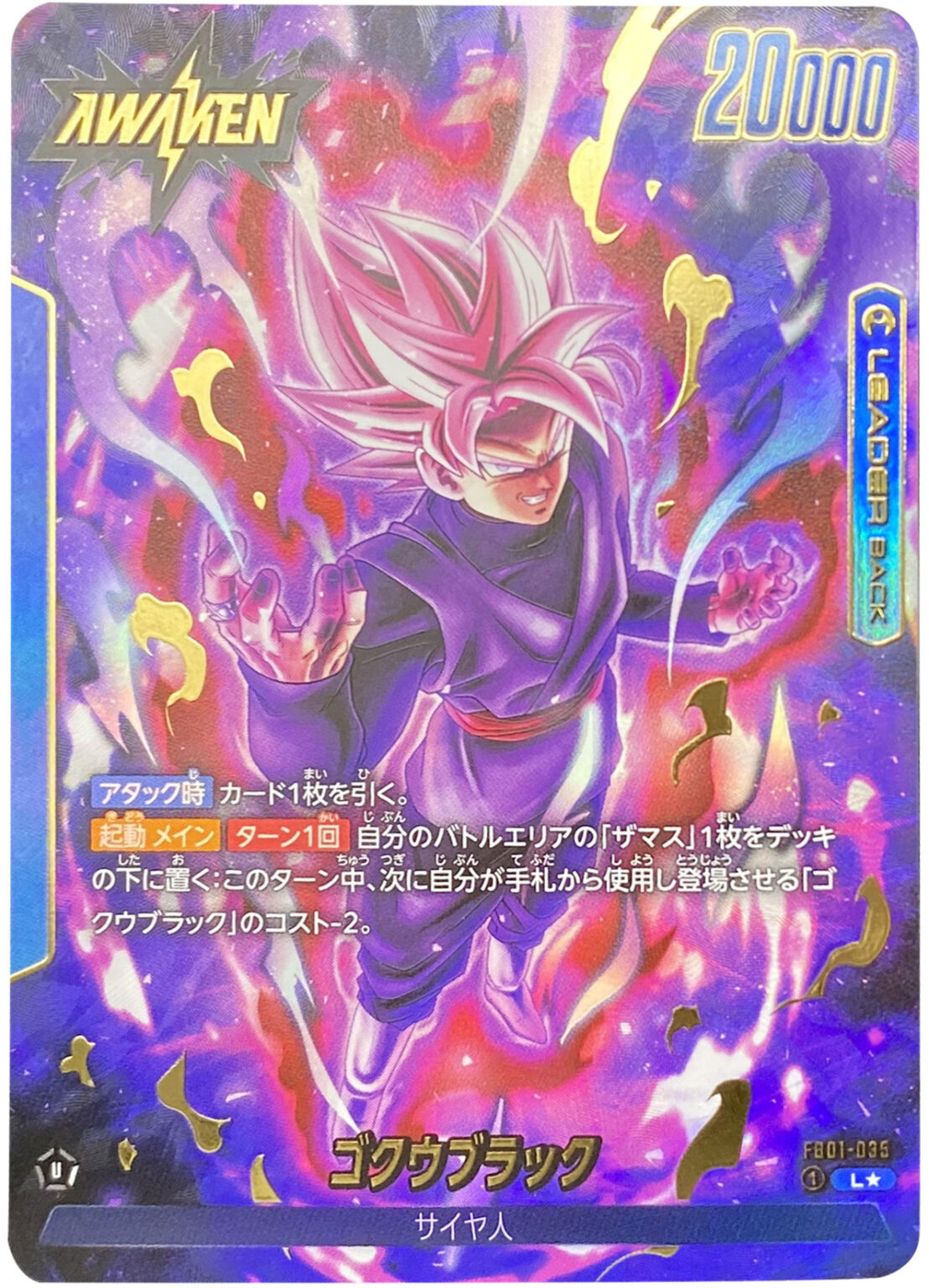 Icカードダスドラゴンボール スターターセット データカードダス