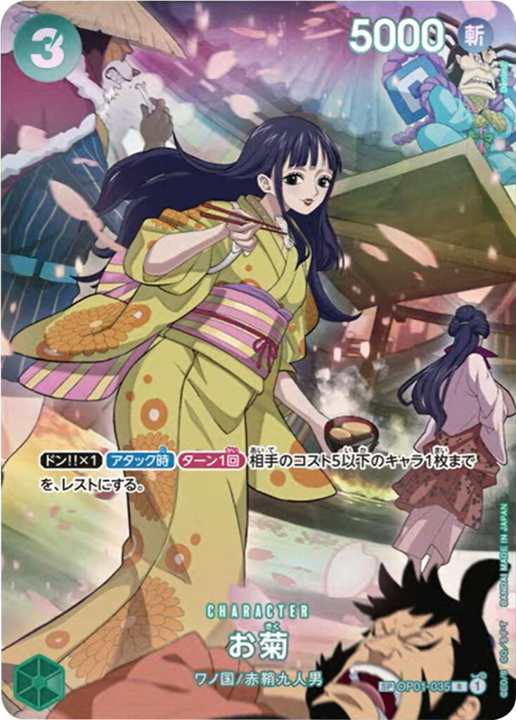 ワンピース☆ARカードダス☆ 大幅 第三弾 ☆ フランキー 【03-26】