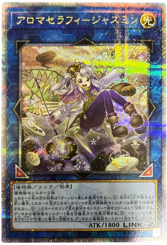 遊戯王OCG買取『QUARTER CENTURY CHRONICLE side:UNITY』25th  