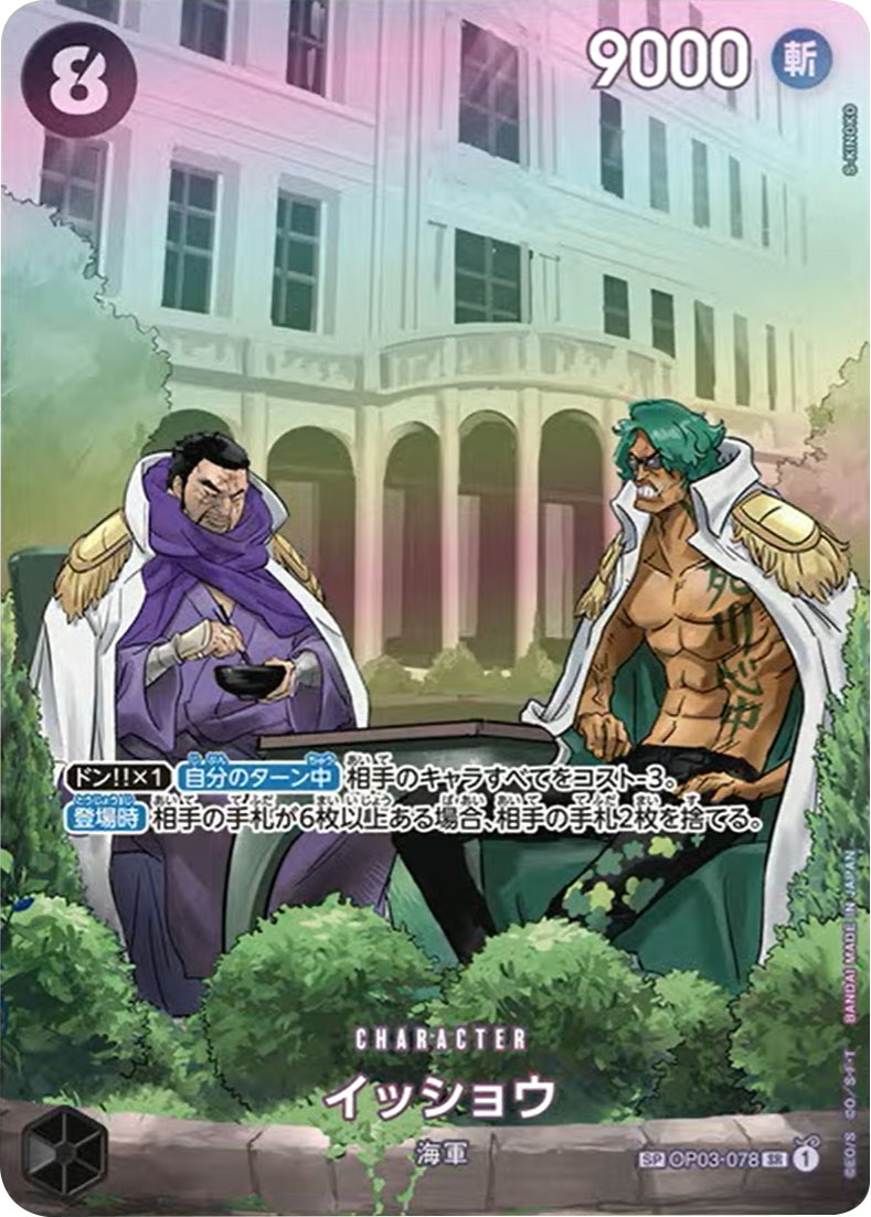 ワンピース 500年後の未来  ポートガスDエース  SEC シークレット ワンピースカードゲーム 500年後の未来 ポートガス\u2022D\u2022エース