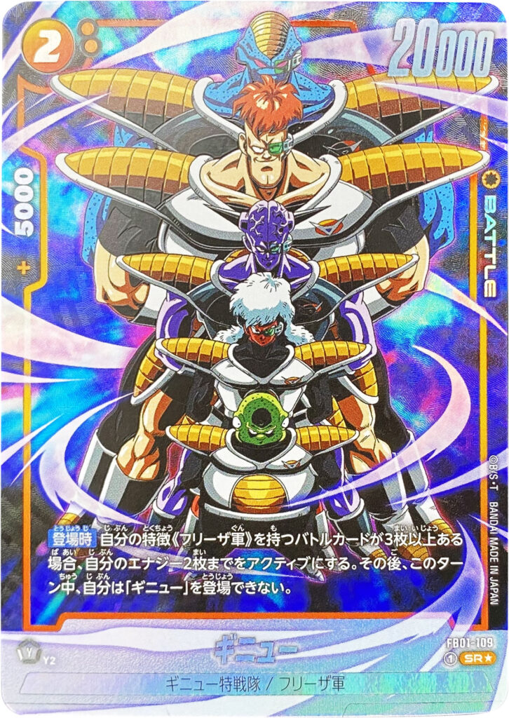 データカードダス ドラゴンボールZ 2 ナッパ まぶしい 056-Ⅱ