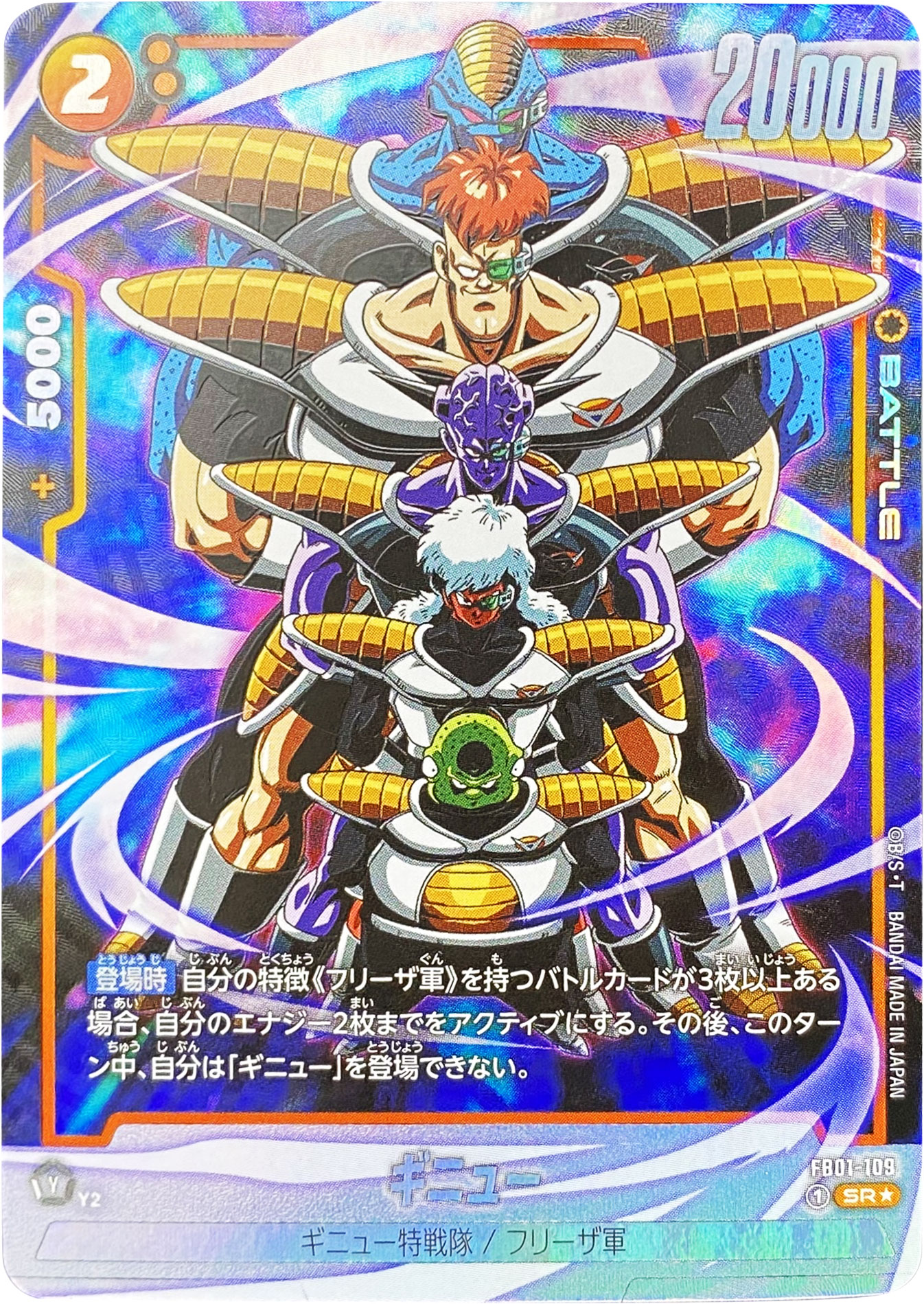 ドラゴンボールスーパーカードゲーム 【覚醒の鼓動（FB01）】高額買取当たりランキングTOP30  人気カードの封入率や買取価格・販売価格やトップレアSCR（スーパーパラレル）など当たりパラレル収録カードを徹底解説