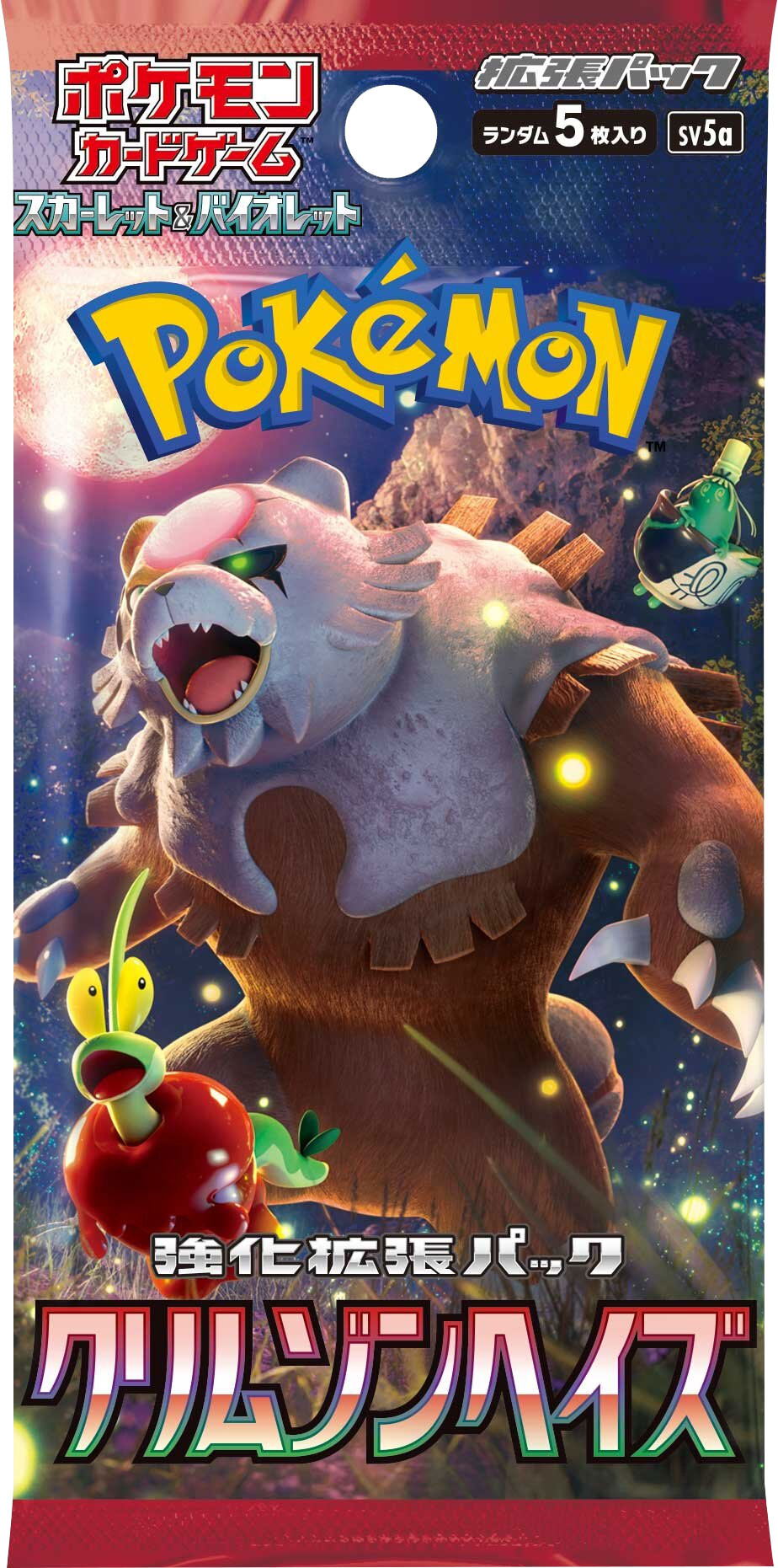 ヤバソチャex SAR（スペシャルアートレア）】カードの封入率や買取価格相場人気カード一覧まとめ 強化拡張パック「ポケモンカード  クリムゾンヘイズ」当たりカード ヤバソチャex 089/066 SAR高額ランキング