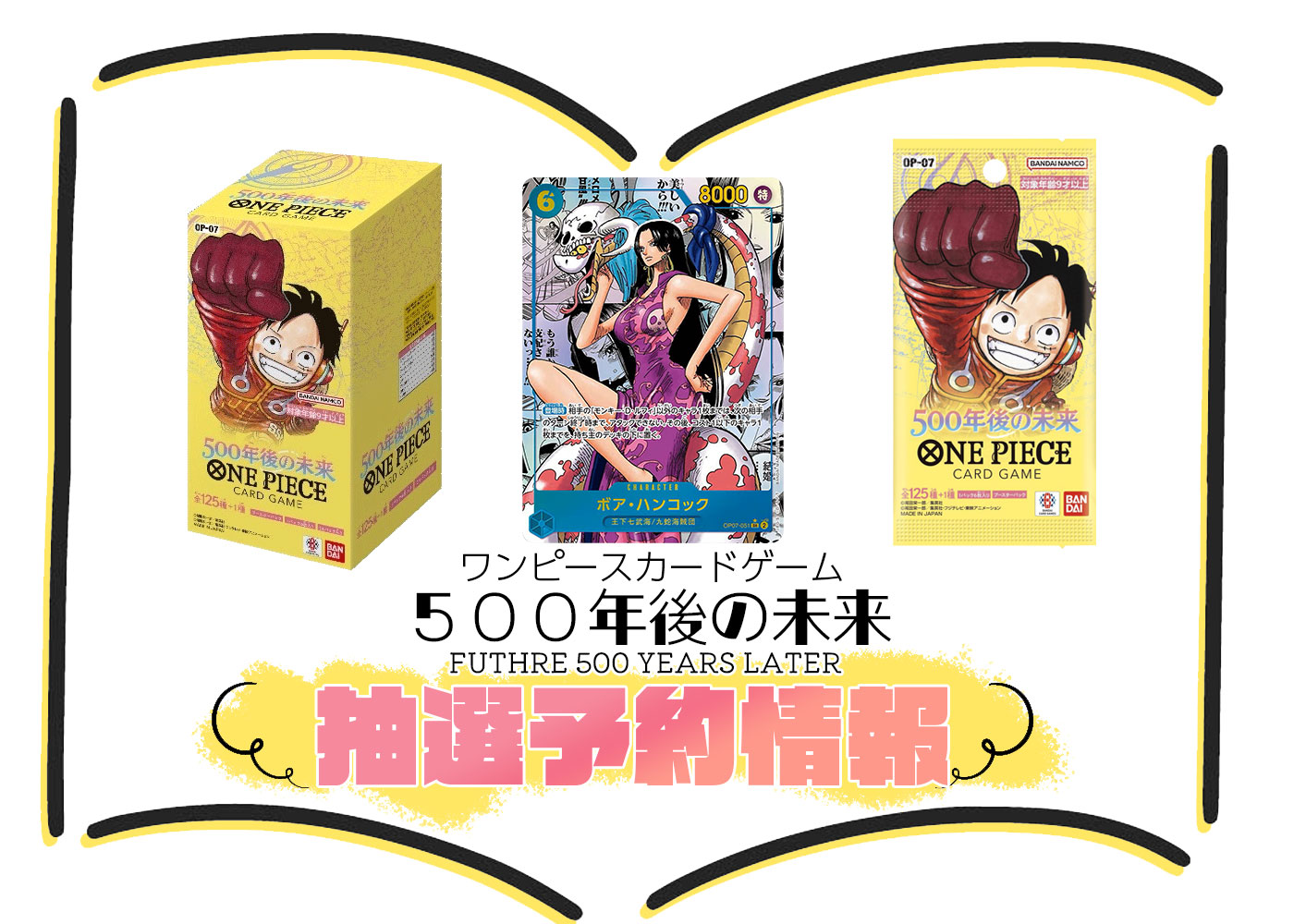 未開封BOX　ワンピースカードゲーム　１〜7弾　まとめ