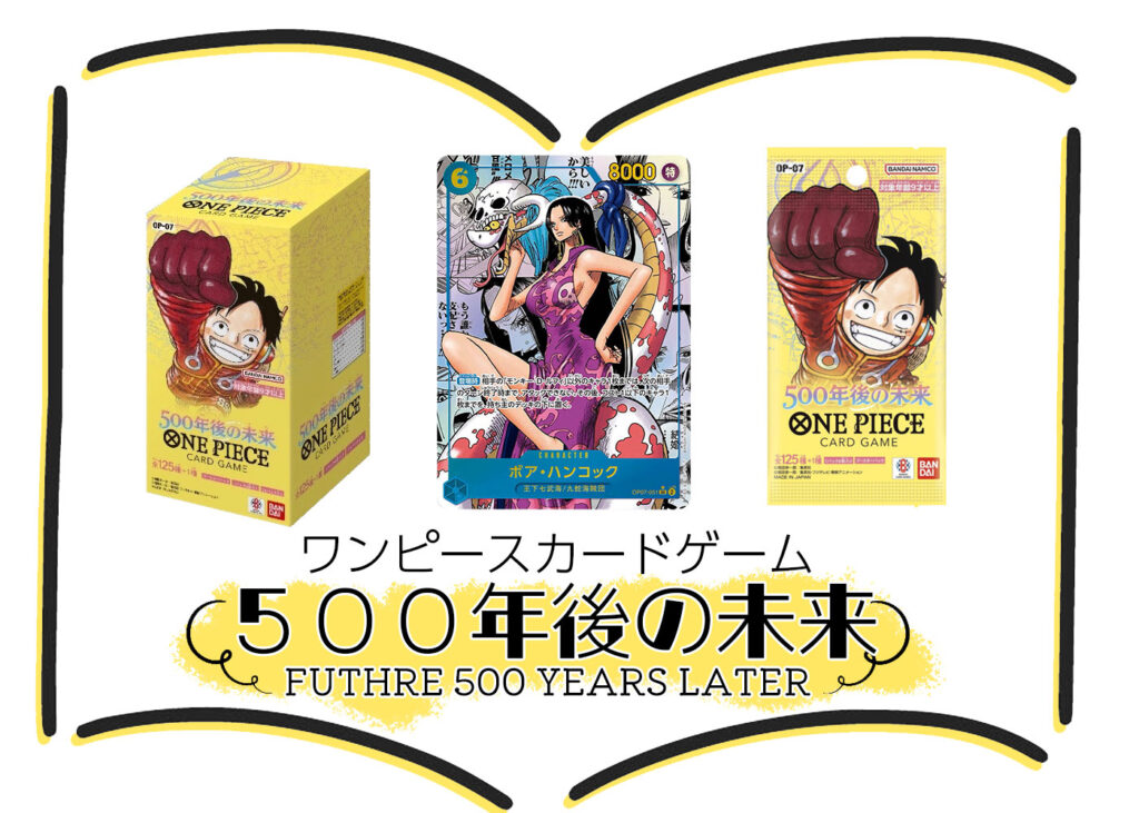 500年後の未来』当たりランキングTOP30 高額買取カードの買取価格&販売 