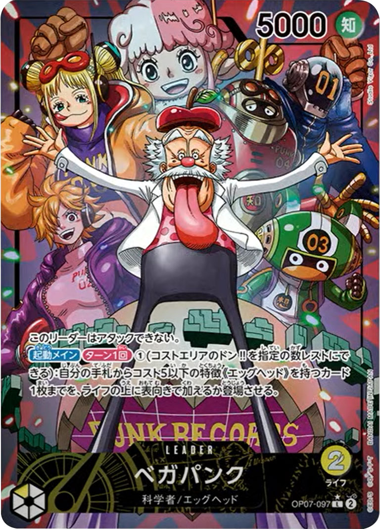 ボア・ハンコック SR☆ (スーパーパラレル/コミックパラレル) 】の買取 