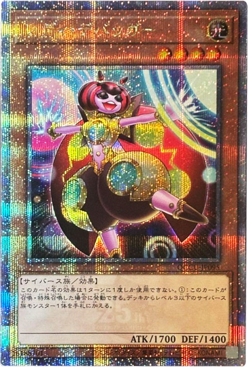遊戯王OCG デュエルモンスターズ QUARTER CENTURY CHRONICLE side 