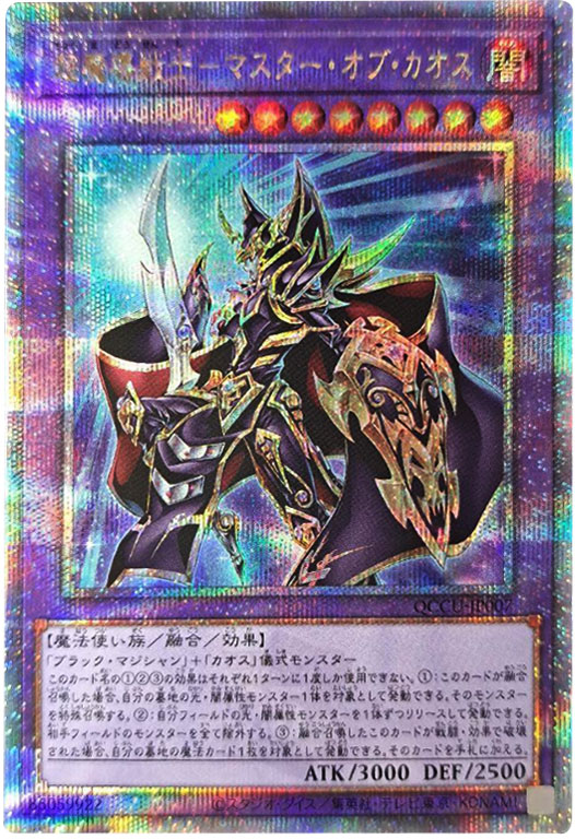 遊戯王　25th クオシク　まとめ　side UNITY