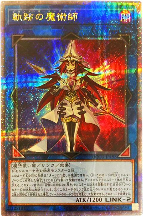 遊戯王OCG買取『QUARTER CENTURY CHRONICLE side:UNITY』25th 