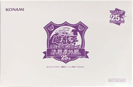 25周年記念イベント『遊戯王デュエルモンスターズ 決闘者伝説 QUARTER 