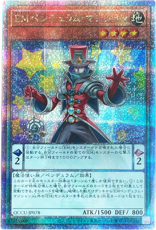 遊戯王OCG買取『QUARTER CENTURY CHRONICLE side:UNITY』25th 