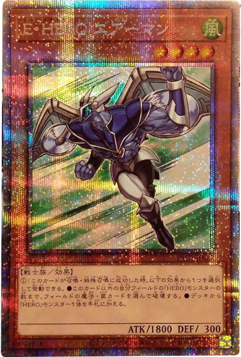 EU英語】E•HERO エアーマン 英語版 レリーフ （遊戯王 EU版 MAZE Wake 