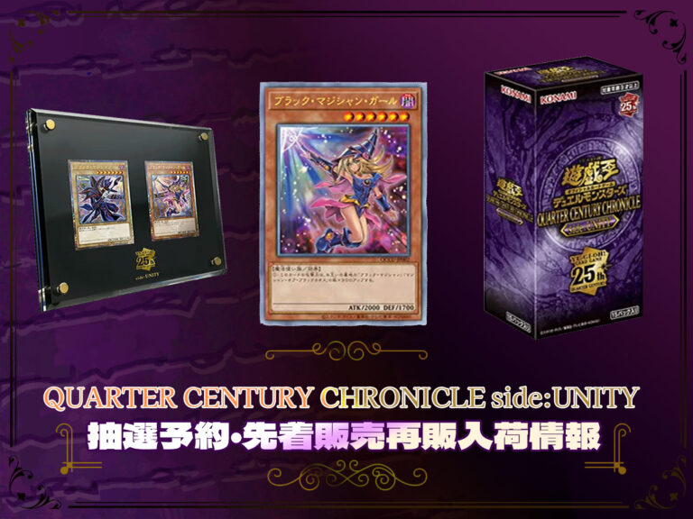 遊戯王 - コレクトマニア クォーターセンチュリー 予約 遊戯王OCG]来年のレアコレパック