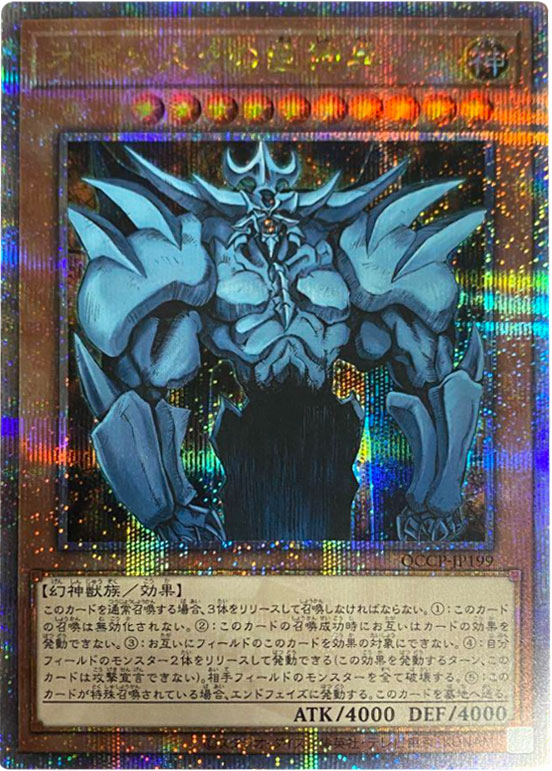 三幻神 ラー オシリス オベリスク 遊戯王 観賞用 原作 海外限定 25周年 