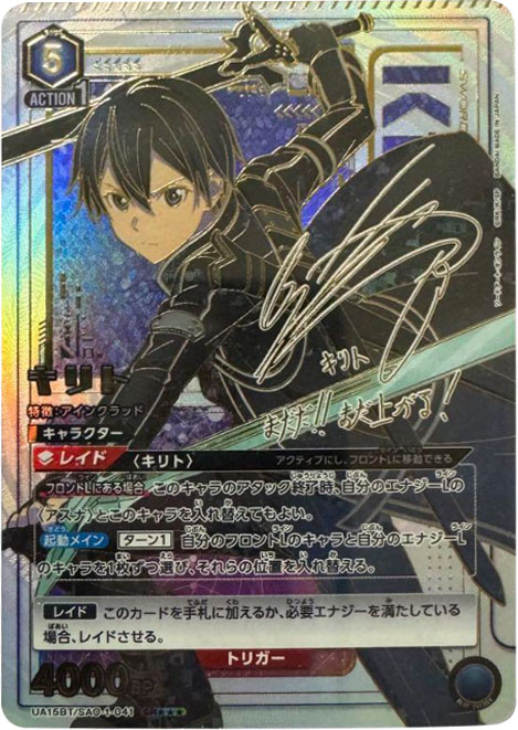 ユニオンアリーナ 箔押しサイン アスナSRパラレル サイン 星3  