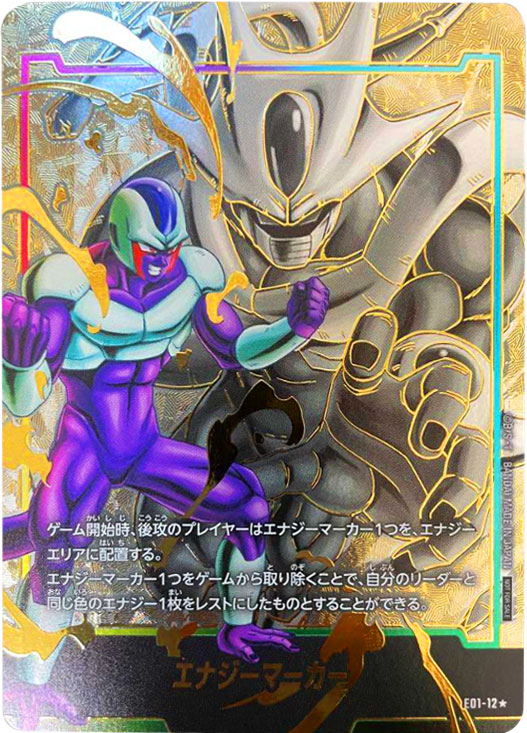 エナジーマーカー 英語 フルコンプ 12種類 つまらなかっ 