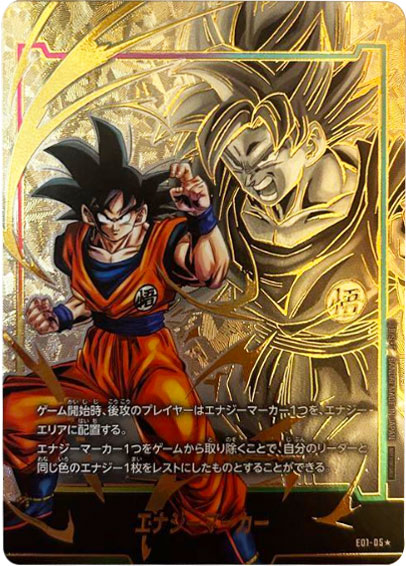 エナジーマーカー パラレル 悟空 ドラゴンボールフュージョンワールド 暗く 