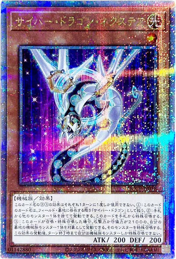 オベリスクの巨神兵 25th シークレット】遊戯王カード買取価格や販売 