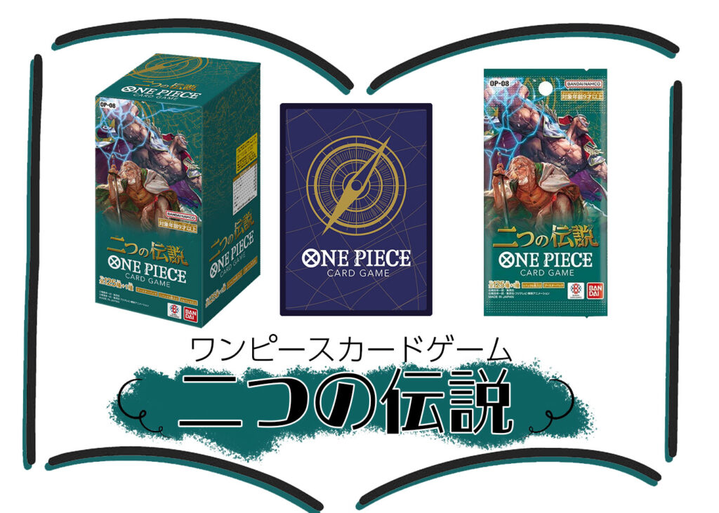 二つの伝説』当たりランキングTOP30 買取価格&販売価格まとめトップ 