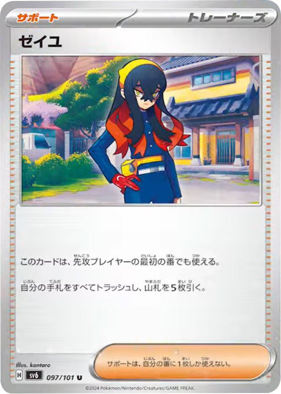 ゼイユ ポケモンカード☆ゼイユ 変幻の仮面 SAR SAR（スペシャルアート 