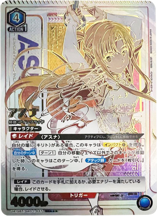 ユニオンアリーナ 呪術廻戦「宿儺」《パラレル》SR（スーパーレア 