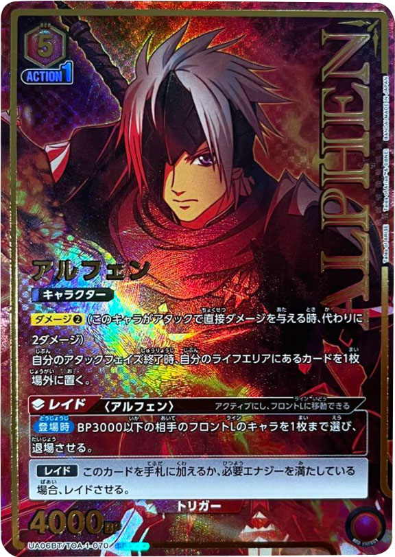 ユニオンアリーナ コードギアス 星3 パラレル どろ ルルーシュ  