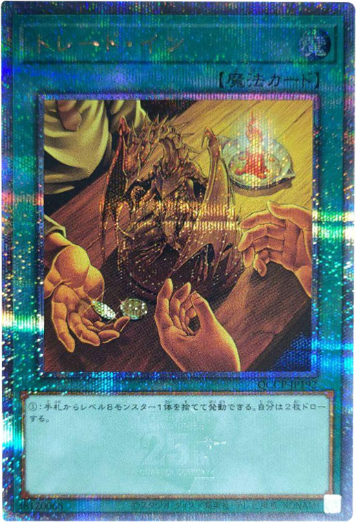 スーパー トレード・イン 18SP 遊戯王 遊戯 スペシャルパック 20th ANNIVERSARY EDITION Vol.2 SPECIAL PACK 20th ANNIVERSARY EDITION Vol.318SP - カード