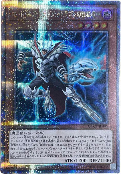 青眼の白龍 25th シークレット】遊戯王カード買取価格や販売価格 