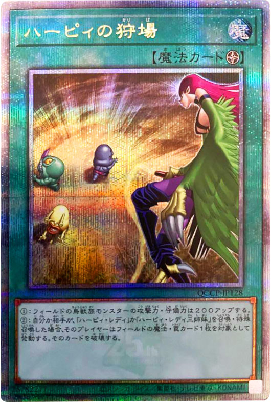 ハーピィの羽根帚 25th シークレット（イラスト違い）25th 