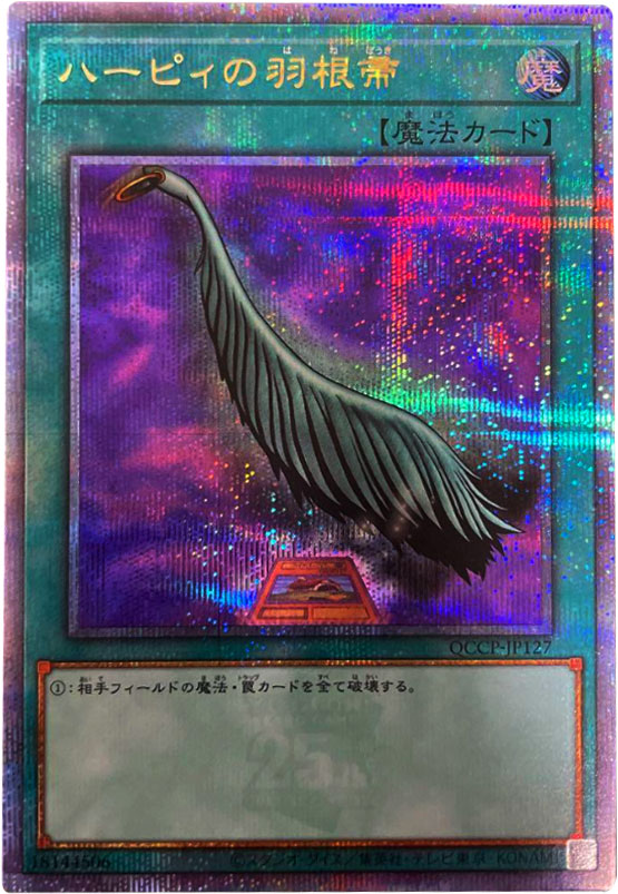蒼翠の風霊使いウィン 買い込み QCシク 遊戯王