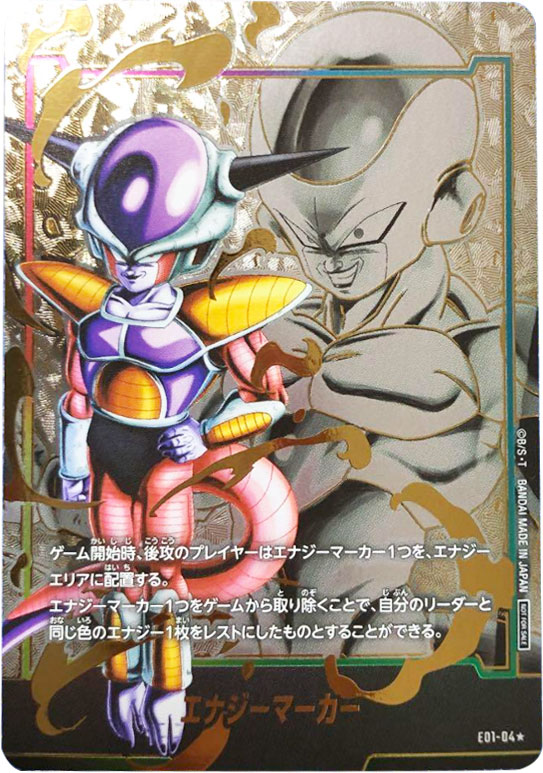 トランクス エナジーマーカー 貧しく ドラゴンボール カード パラレル 