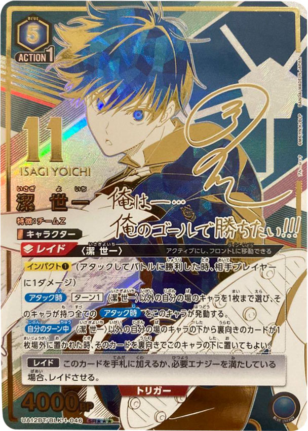 おまけつき ひずむ ユニオンアリーナ サンラク パラレル 星3 