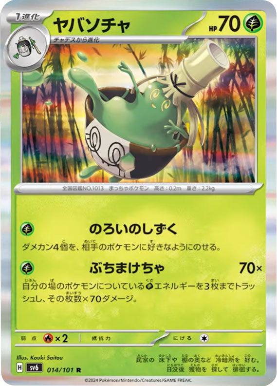 当時物ポケモンカード ドンファン HP70 なおっ 1996年製